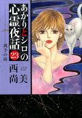 Vol. 23