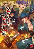 Vol. 12