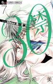 Vol. 7