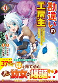 Vol. 4