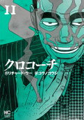 11권