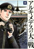 Vol. 8