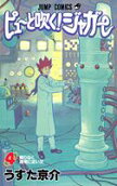 Vol. 4