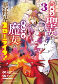 Vol. 3