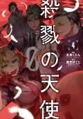 4권
