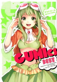 GUMIcs BEST
