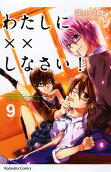 Vol. 9