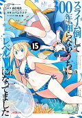Vol. 15