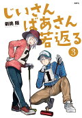 Vol. 3