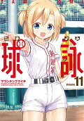 11권