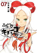 7권