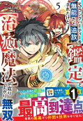 Vol. 5