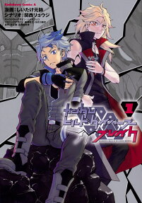 ガンダムビルドダイバーズブレイク = GUNDAM BUILD DIVERS BREAK