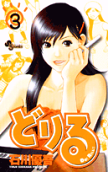 Vol. 3
