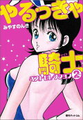 Vol. 2