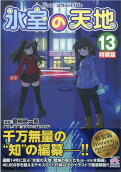 13권