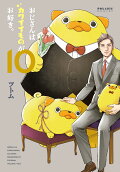 Vol. 10
