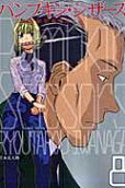 Vol. 8