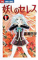 梦幻妖子