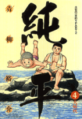 4권