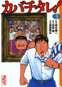 Vol. 3