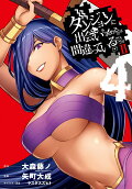 Vol. 4