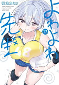 12권