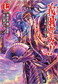 第7卷
