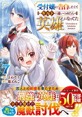 Vol. 7