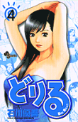 Vol. 4