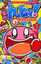 Hoshi no Kirby! Mōretsu Pupupu Hour!