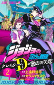 Vol. 2