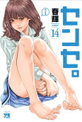 14권