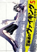 Vol. 5