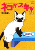 Vol. 2