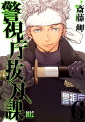 Vol. 6