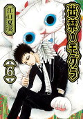 Vol. 6
