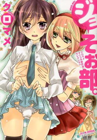 Club For Crossdressers