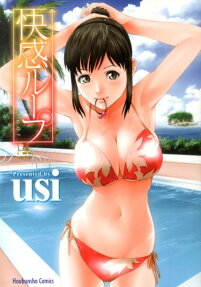 快感ループ