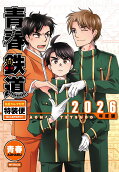 第2026卷