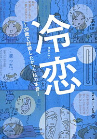 冷恋