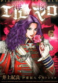 Vol. 6