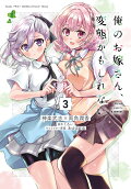 Vol. 3