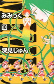 Vol. 10