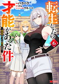 Vol. 6