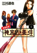 Kateikyoushi: Kamiyama Mika