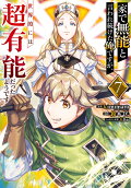 Vol. 7