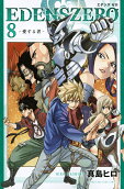 Vol. 8