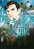 Vol. 16