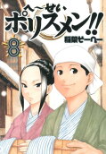 Vol. 8